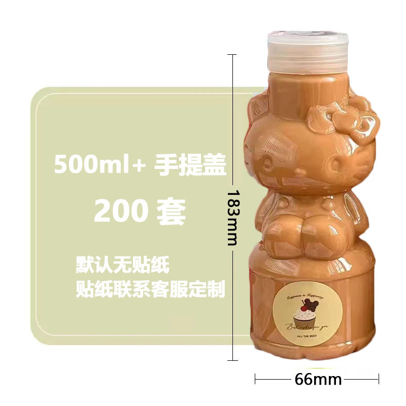 711同款KT猫奶茶瓶500毫升一次性pet塑料瓶高透明饮料瓶食品级|undefined