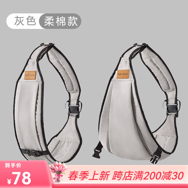 子供の神器を抱いて両手を解放します。|undefined