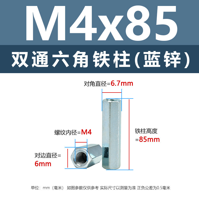 ニッケルメッキ内ねじ二重通六角鉄柱M3-M8外六角隔離支持柱青亜鉛カメラ間隔柱|undefined