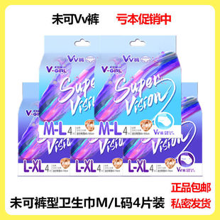 V-GIRL unusable pants sanitary napkin M/L code multi-pack combination super sleeping leak-proof peace of mind pants