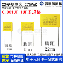 ҎX2 1UF/0.68/0.33/0.22/0.1uf/0.47UFУ 275V 104K
