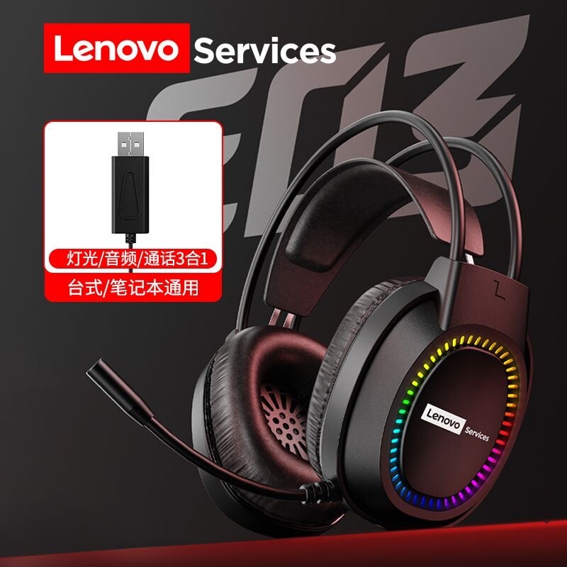 Lian.E03 ヘッドマウント ノートブック デスクトップ コンピューター ヘッドセット USB 有線ヘッドセット 7.1 チャンネル e スポーツ ゲーム|undefined