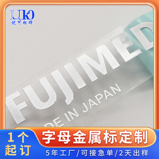 Factory Production of Bright Silver Nickel Label Brand Logo Labeling Metal Letter Stickers Custom Electro-Cast Pure Nickel Electrical Appliance Labels