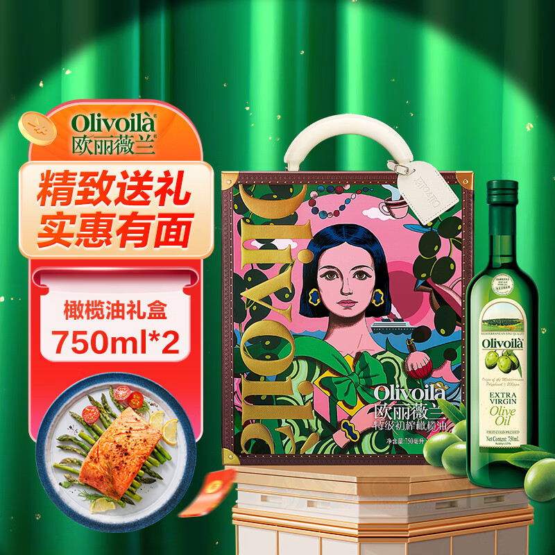 新日期25年8月欧丽薇兰特级初榨橄榄油750ML*2简礼盒装批发