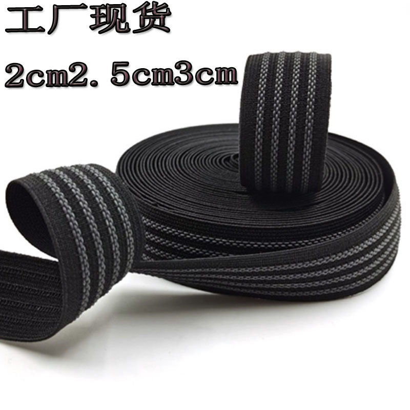 厂家2.5cm3cm防滑带冲锋衣防护服轮滑鞋裤腰乳胶2cm防滑松紧带