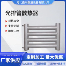 工业光排管散热器暖气片热水蒸汽光面排管散热片取暖器车间厂房