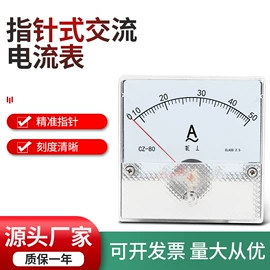 电流测量仪表;其他仪器仪表;电压测量仪表