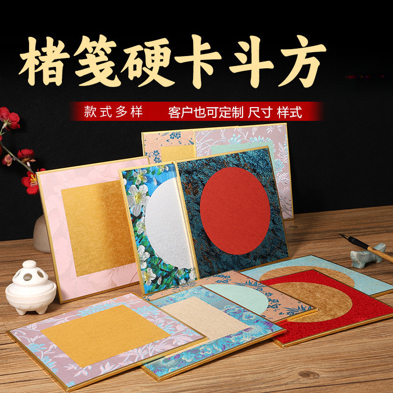 宋锦加厚小品宣纸硬卡书法国画金边卡纸文房摆台熟宣小楷工笔画纸