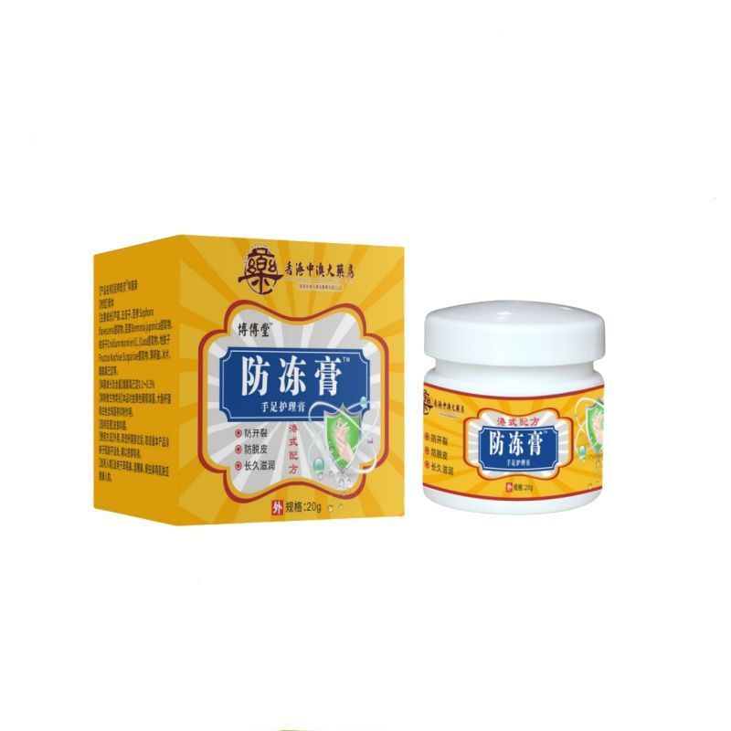 香港中大薬局不凍クリーム|undefined