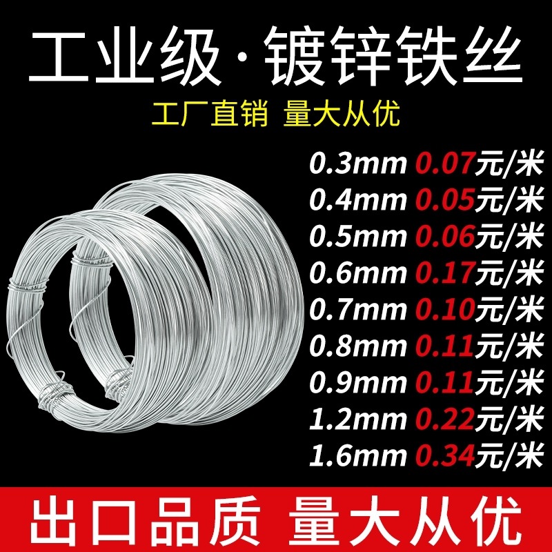 防锈镀锌铁丝diy手工细铁丝花艺扎线软陶泥塑骨架花材料家用捆绑