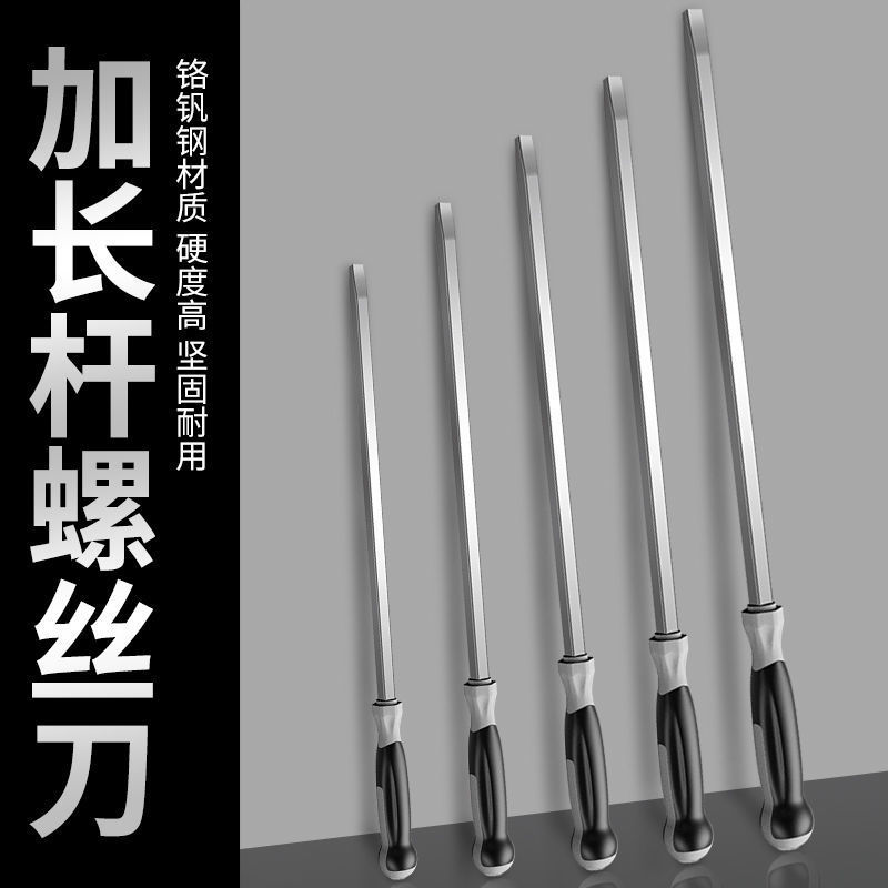 德国大螺丝刀撬棍大螺丝刀大号加粗敲击螺丝刀工业级改锥包邮