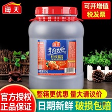海天柱侯酱6.5kg 大桶餐饮装腌制烹饪炖肉海鲜酱料商用广东柱候酱