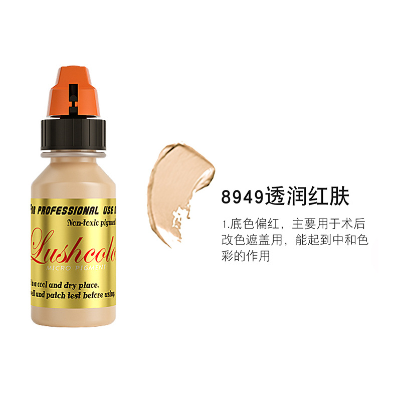 보조 컬러 매칭 - 반투명 레드 스킨