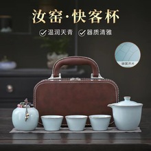 旅行茶具户外套装汝窑开片陶瓷快客杯商务活动伴手礼定 制印logo