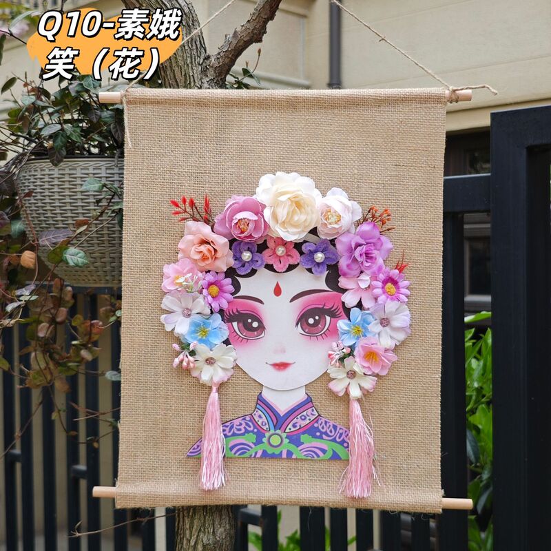 社团活动用非遗手工DIY材料包京剧脸谱麻布挂饰国风创意手作套件|undefined