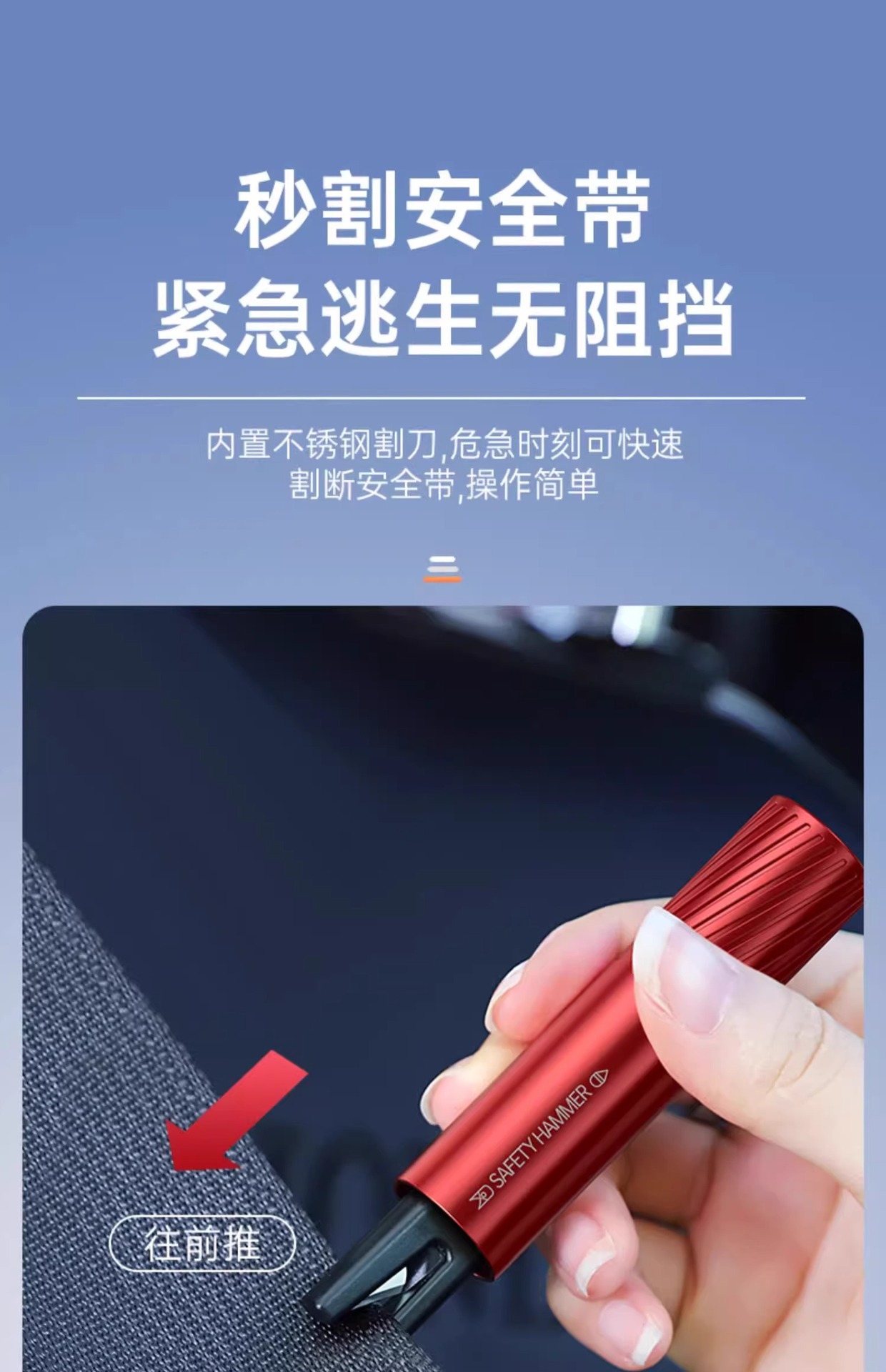 Car window breaker with seatbelt cutter, vehicle safety hammer for breaking windows, car escape hammer