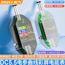 ���DT550�߾��Ȕ��@늉������DC5.5*2.5�ӿڙz�yԇ�x���ֹ���Ӌ