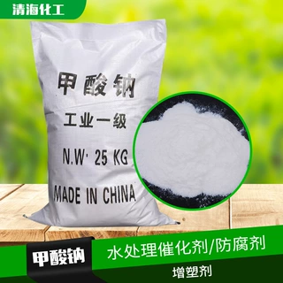 现货批发 工业级甲酸钙 早强剂速凝剂  国标98%含量饲料级 甲酸钙
