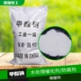 工业级甲酸钙