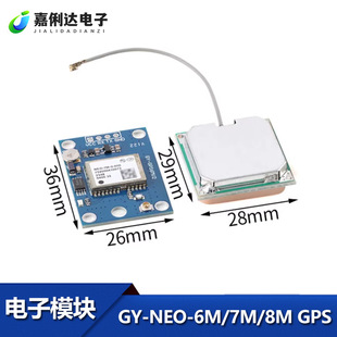 GY-NEO-6M/7M/8M GPSģ�K ��Դ�մ��쾀 �մ��쾀ģ�K �մ�Ƭ�쾀