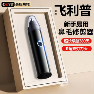 Electric nose hair trimmer men's nose hair trimmer scissors nose hair trimmer nose hair shaving men's special Xin