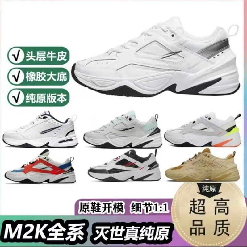 Putian M2k Men's and Women's Torre Shoes Tkeno Silver Ins Super Fire White Shoes Anti-Official Couple Sports Running Shoes