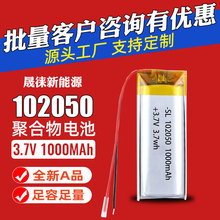 102050�ۺ���늳� 3.7V1000mAh �Α����С���ܛ���ɳ���늳�