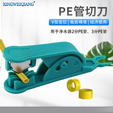 PE切管刀 PE气管专用剪管钳 净水器PE管剪切工具 2/3分PE管切管刀