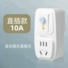 Air conditioning water heater 10A special direct plug anti-leakage protection socket