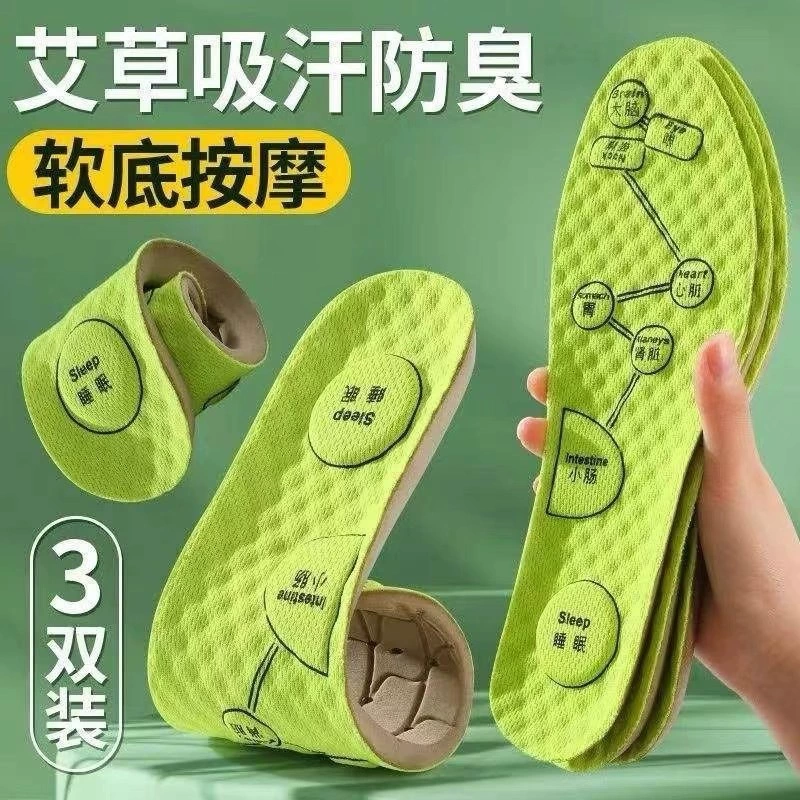 Спортивные стельки Acupoint отсасывает пот дети могут быть обрезаны для мальчиков, девочек, запахи и дышащие мужчины осенние и зимние дамы