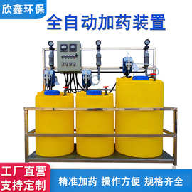 全自动加药装置PE桶PACPAM自动投放酸碱化工废污水加药装置搅拌桶