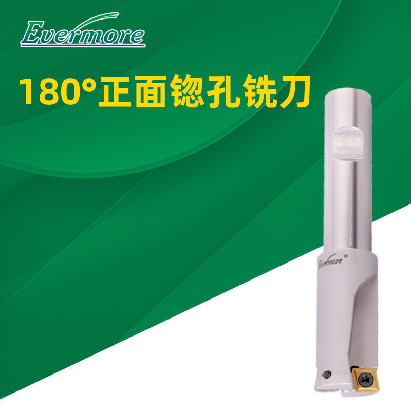 供应艾菲茉180°正面锪孔铣刀SL16-20-41数控铣刀杆