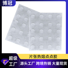 工厂批发大量现货片胶点气球固定高粘粒粒胶派对滴胶卡片定位点胶