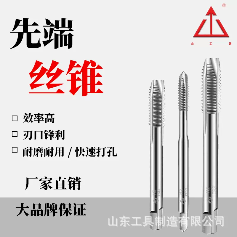 先端丝锥高速钢M3-M12机用丝攻钻头6542螺尖攻牙丝锥厂家直销供应