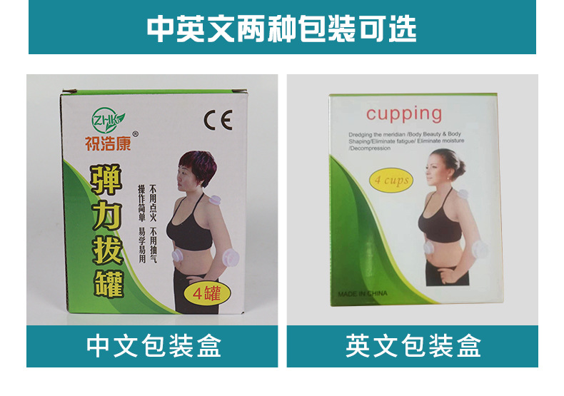 2-展浩-弹力拔罐_05