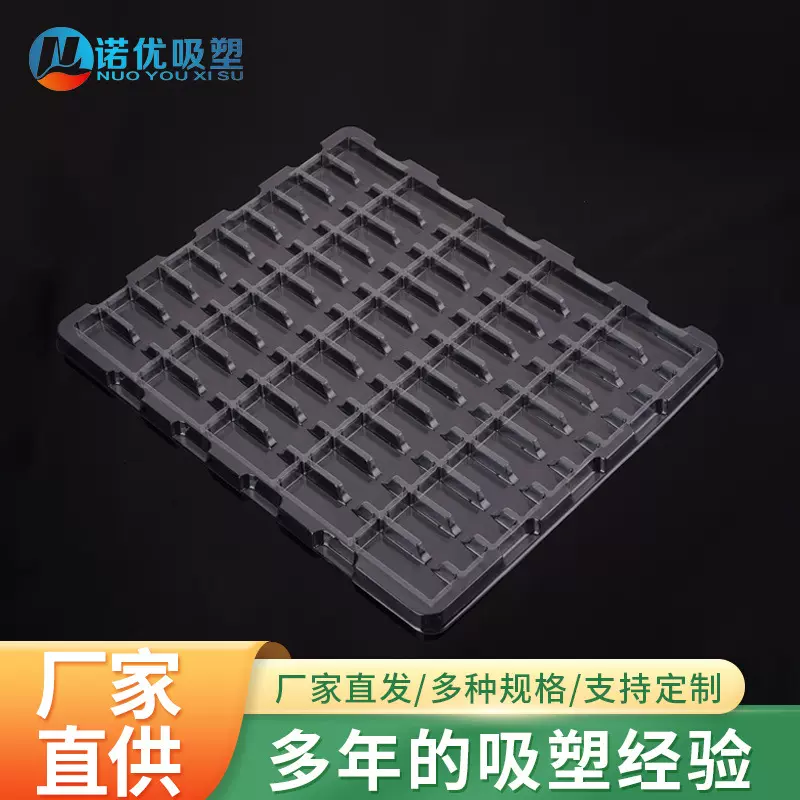 厂家设计生产PET吸塑托盘防静电托盘PVC五金吸塑托盘PS电子周转盘