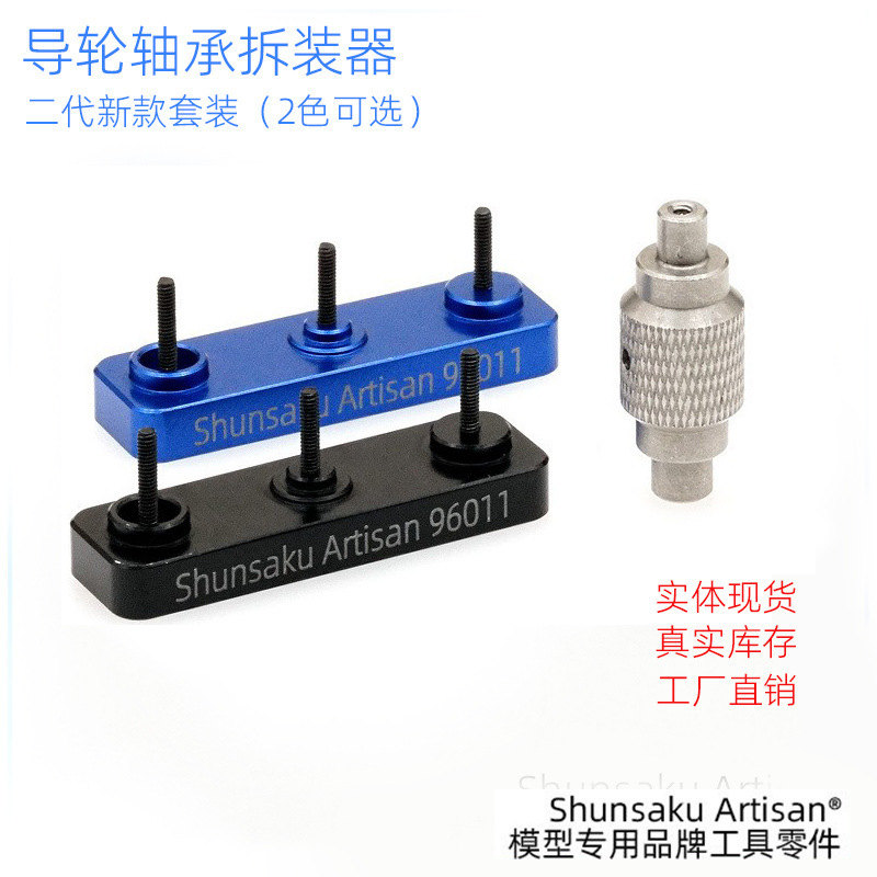 artisan-made Tamiya Audi four-wheel drive reinforced steel head 13 19mm guide wheel bearing disassembly installer