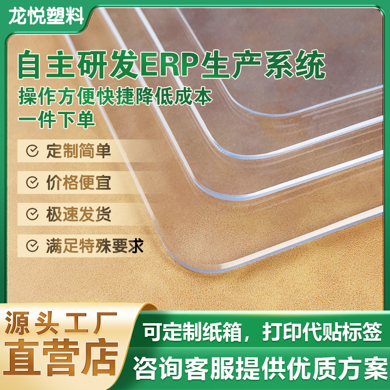 Desktop Soft Glass Tablecloth Waterproof and Oil-proof Non-washable Anti-scalding Table Mat PVC Table Mat Transparent Coffee Table Mat Crystal Plate