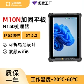 平板电脑;PDA;工控电脑产品