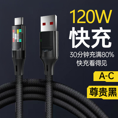 [New Product] Smart Type-C Super Fast Charging 120W Suitable for Huawei Apple Samsung Honor Mobile Phone Charging Cable