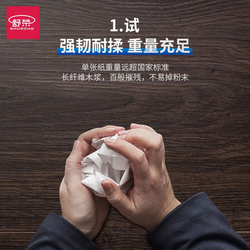 Shu Rong a4 papel de impresión, papel de copia, caja completa de papel a4 papel blanco, material de impresión de copia, papel de oficina, papel de borrador al por mayor