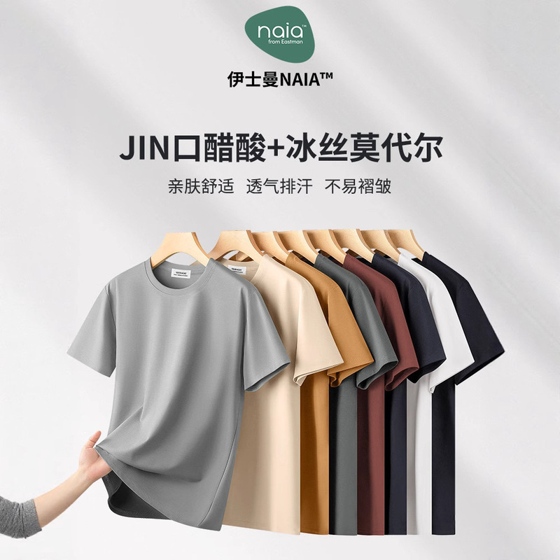 280g Acetic Acid Cool Sense Modal Light Dale Short-sleeved T-shirt Men's Summer Ice Silk Crewneck High-end Casual T-shirt