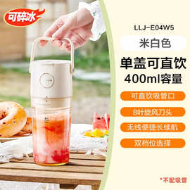 小熊榨汁机LLJ-E04W5小型家用便携式榨汁杯多功能无线果汁机料理