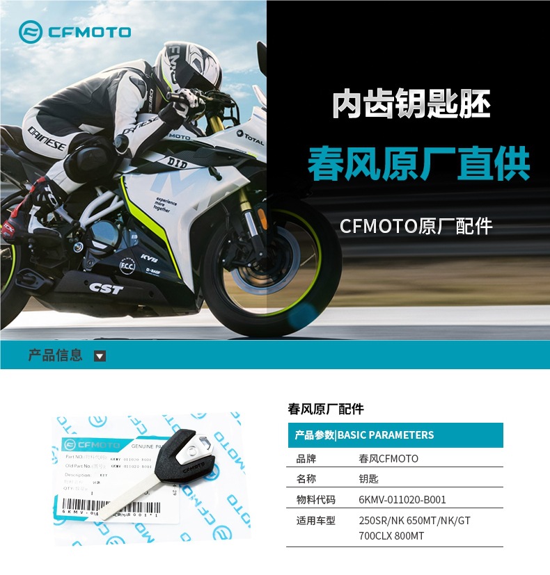Chunfeng Motorcycle 250Sr Key Blank 450Srs500 675 700Clx 800Nk Mt New Key Blank