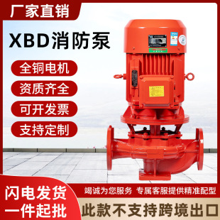 XBD��ʽ�μ������Ç��ܶ༉����ˮ���҃�����˨�������������O��