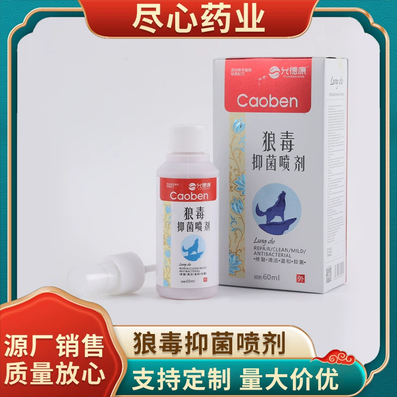 Спрей для ног от запаха волчьего яда, потливости и зуда, крем-спрей для обуви и носков, набор для ухода с порошком от запаха ног.