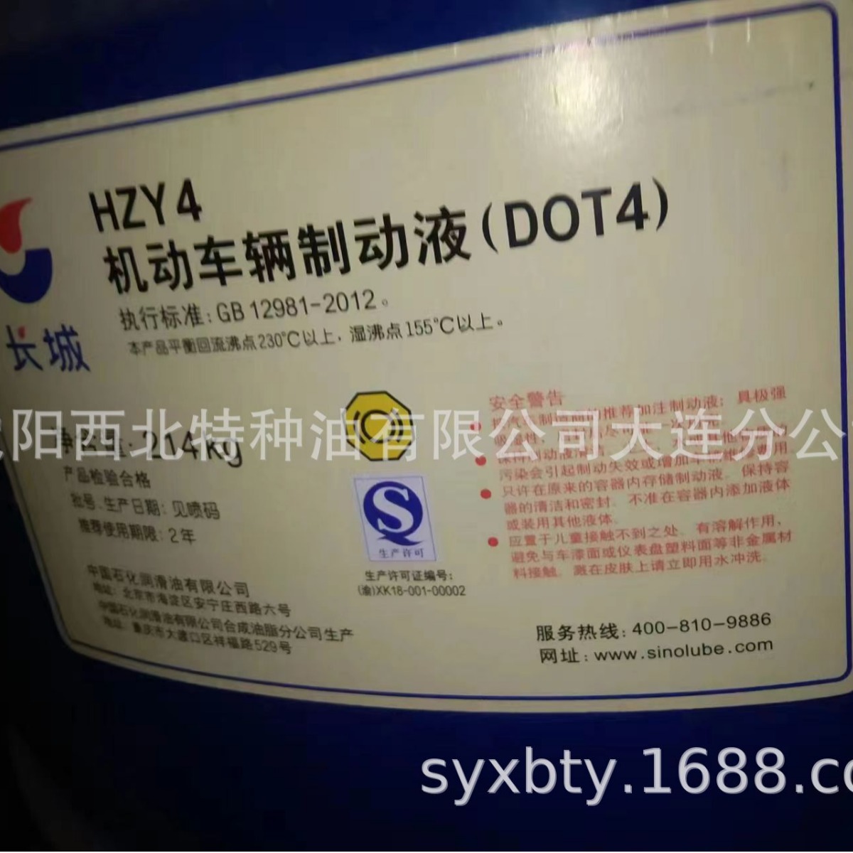 大连批发长城DOT4刹车油214KG/桶 中石化官方授权一级代理商