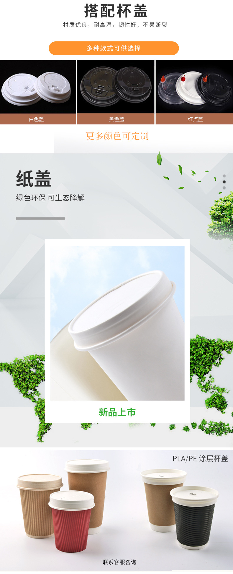 纸杯定制