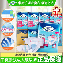 TENA/�팎���˼���ѝ�����򲻝�����Ů�ø�ˬ�H�w����M�a80Ƭ