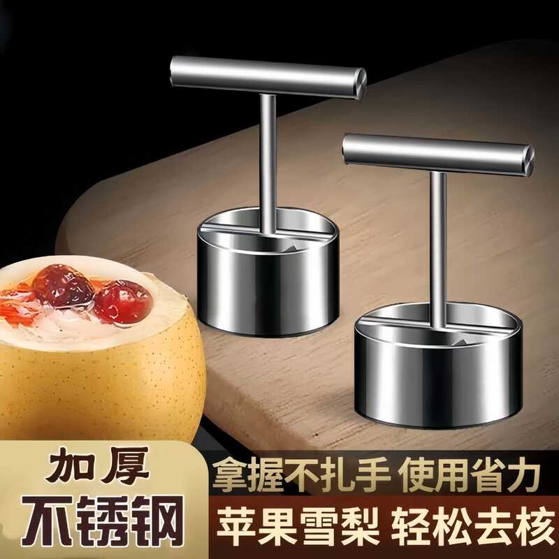Manual Stainless Steel Pear Corer, Apple Core Remover, Fruit Divider, Kitchen Tool, Practical Gadget for Fruits and Vegetables Manual Stainless Steel Pear Corer, Apple Core Remover, Fruit Divider, Kitchen Tool, Practical Gadget for Fruits and Vegetables